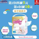 人小力大 Ультра -тонкие дышащие подгузники S/M/L новорожденный ребенок сухой прохладный, мягкая моча, без мокрого подлинного подлинного