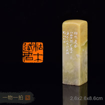 (Withered Wood for Spring) Qi Baishi Knife Seal Engraving finished seal Calligraphy And Calligraphy Seal Calligraphy Ancient Wind Idle Zhang ZBP567