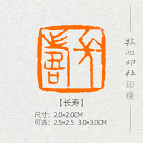 (Longevity) Original Sheng Hizhe Seal Engraving and Seal Engraving and Painting and Painting Calligraphy And Calligraphy Finished Zhang Guozhang Special Press Angle Zhang MG206