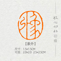 (Elephant) Self-encouraged Calligraphy And Calligraphy Finished Product Chapter Press Angle Octopus Octopus National Exhibition Exclusive customizable MG43