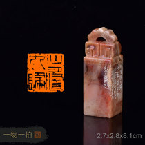 (The Mountain Moon With People) General Seal Seal Seal Engraving Finished Seal Calligraphy And Calligraphy Seal Calligraphy Ancient Wind Idle Zhang YWJ111