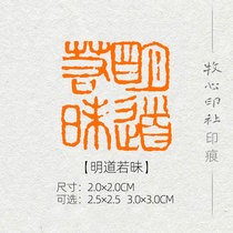 (Mindfulness obscurantism) Old Zhuang Classic Painting and calligraphy Calligraphy And Calligraphy finished Chapter Handicraft Seal Engraving Seal Customizable MG211