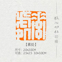 (Vegetarian) Self-encouraged calligraphy and calligraphy Calligraphy And Calligraphy Finished Product Chapter Press Corner Zhangguo Exhibition Dedicated Manual Seal Engraving MG46