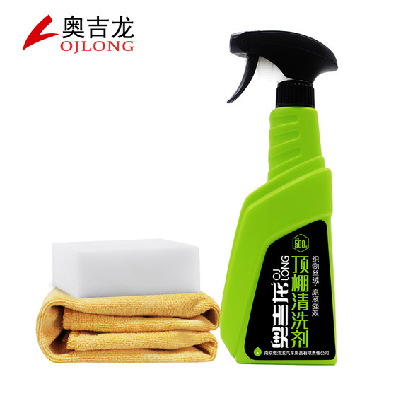 Aojilong 자동차 천장 내부 청소 에이전트 청소 자동차 용품 실내 가죽 좌석 강력한 얼룩 제거제