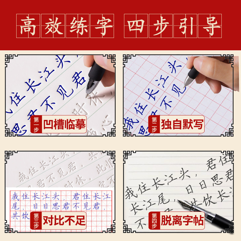 Regular Script Copybook for Adult Calligraphy Practice, Groove Practice Book for Adults, Regular Script Beginner's Penmanship Practice, Special Practice Book for High School Hard Pen Calligraphy, Beautiful Fonts for Boys and Girls, Quick Learning of Regular Script for Junior High School Students, Reusable Writing Practice Book for Beginners