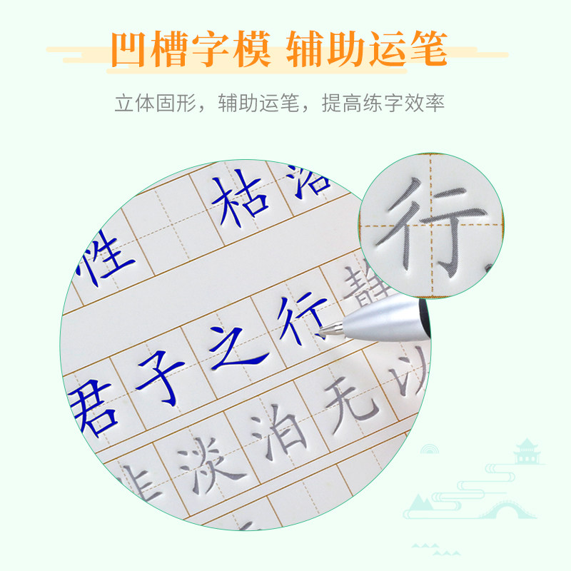 Light Luxury Mo Pin Groove Handwriting Practice Book for Junior High School Grades 7, 8, and 9, First and Second Semester, Synchronized with the People's Education Press Edition of the Chinese Textbook, Reusable Writing Practice Book, a Must-Have for Junior High School Students in Grades 7, 8, and 9