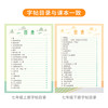 Light Luxury Mo Pin Groove Handwriting Practice Book for Junior High School Grades 7, 8, and 9, First and Second Semester, Synchronized with the People's Education Press Edition of the Chinese Textbook, Reusable Writing Practice Book, a Must-Have for Junior High School Students in Grades 7, 8, and 9