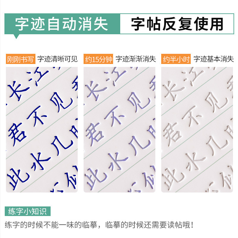 Regular Script Copybook for Adult Calligraphy Practice, Groove Practice Book for Adults, Regular Script Beginner's Penmanship Practice, Special Practice Book for High School Hard Pen Calligraphy, Beautiful Fonts for Boys and Girls, Quick Learning of Regular Script for Junior High School Students, Reusable Writing Practice Book for Beginners