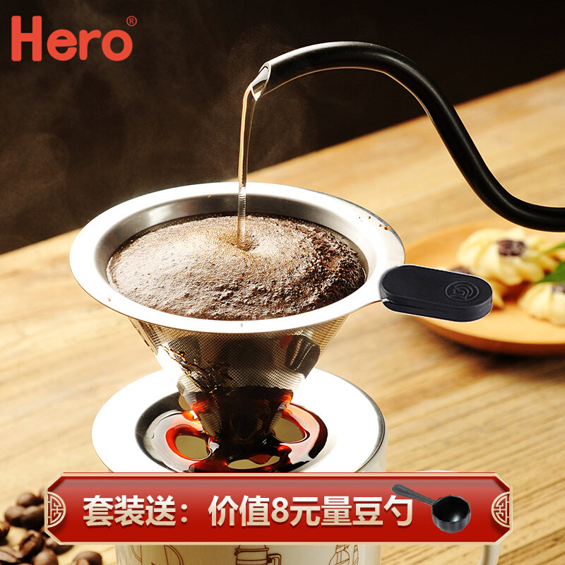 hero hand punch coffee filter ultra-fine encrypted household stainless steel filter pot drip funnel filter paper