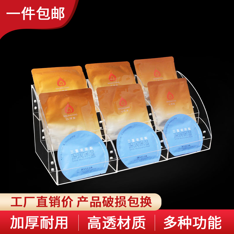 Press Crystal Transparent Mask Show Cosmetics Shelf Multi-layer Dismantleable Promotion Box