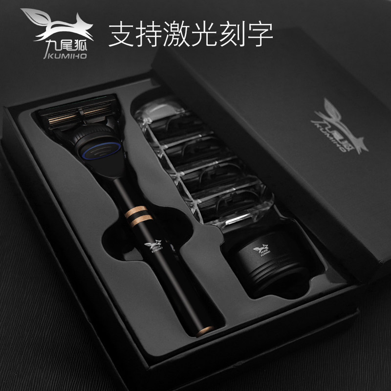 Nine-tailed fox Germany manually shaved the hob old style shave knife man knife holder knife head five layers of blade gift box set
