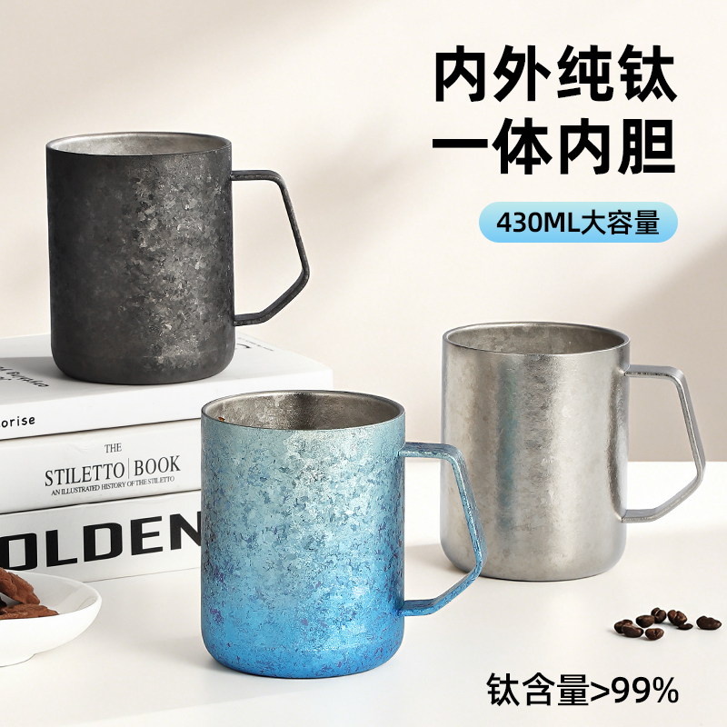 Pure Titanium Mug, Double-Layer Anti-Scalding Coffee Cup, High-Looking Titanium Cup, Handy Cup, Office Water Cup, Birthday Gift Cup