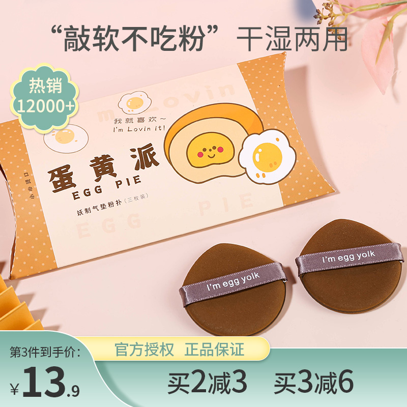 Liu Qiaoqiao's vegetable garden selfie with egg yolk sent air cushion powder to not eat powder dry and wet double-purpose powder bottom liquid beauty and makeup