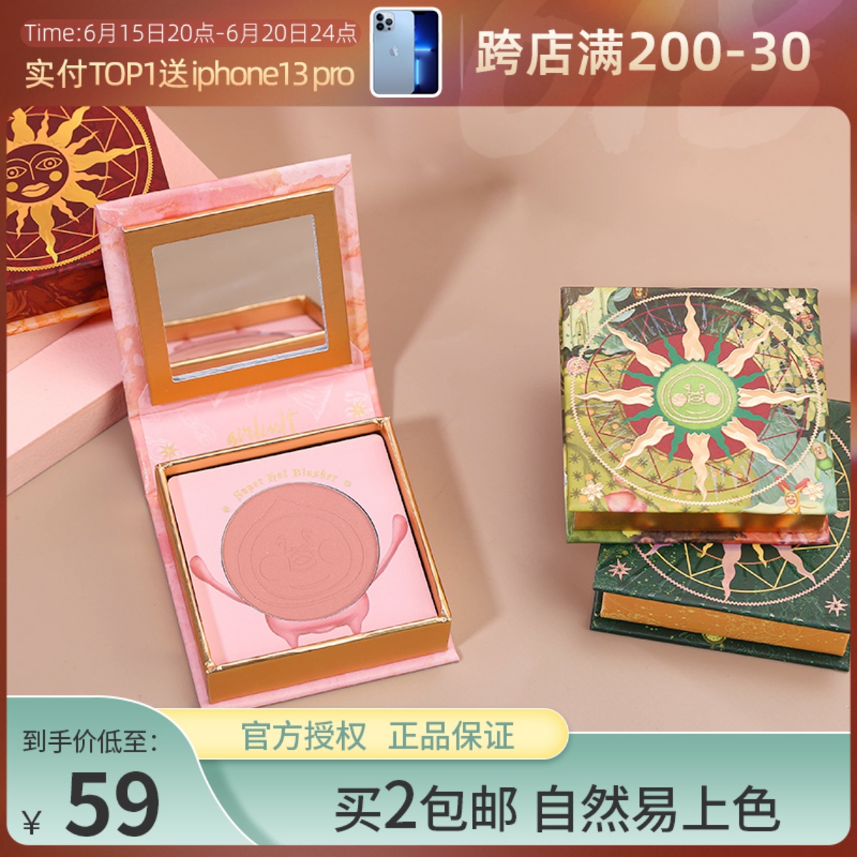 Liu Qiaqiao's vegetable garden girlcult fart Peach Mood Blush Female Expats White Highlight and Cosmetic Pan Paste Orange