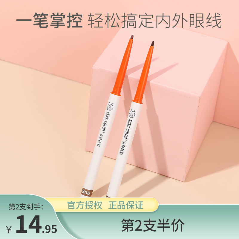Liu Qiaqiao's vegetable garden Sub-card with its Katy Color Eye Line Gel Pen Color Refill waterproof lasting without fainting