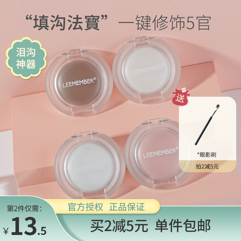 Liu Qiaqiao's vegetable garden son Lai Meng matte and high light powder paste to fix face nose and shadow Tired light