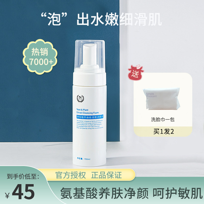 Liu Dexo's Vegetable Garden Son Natural Name Amino Acid Foam Wash Face Milk Moisturizing And Moisturizing Facial Cream Sensitive Muscle