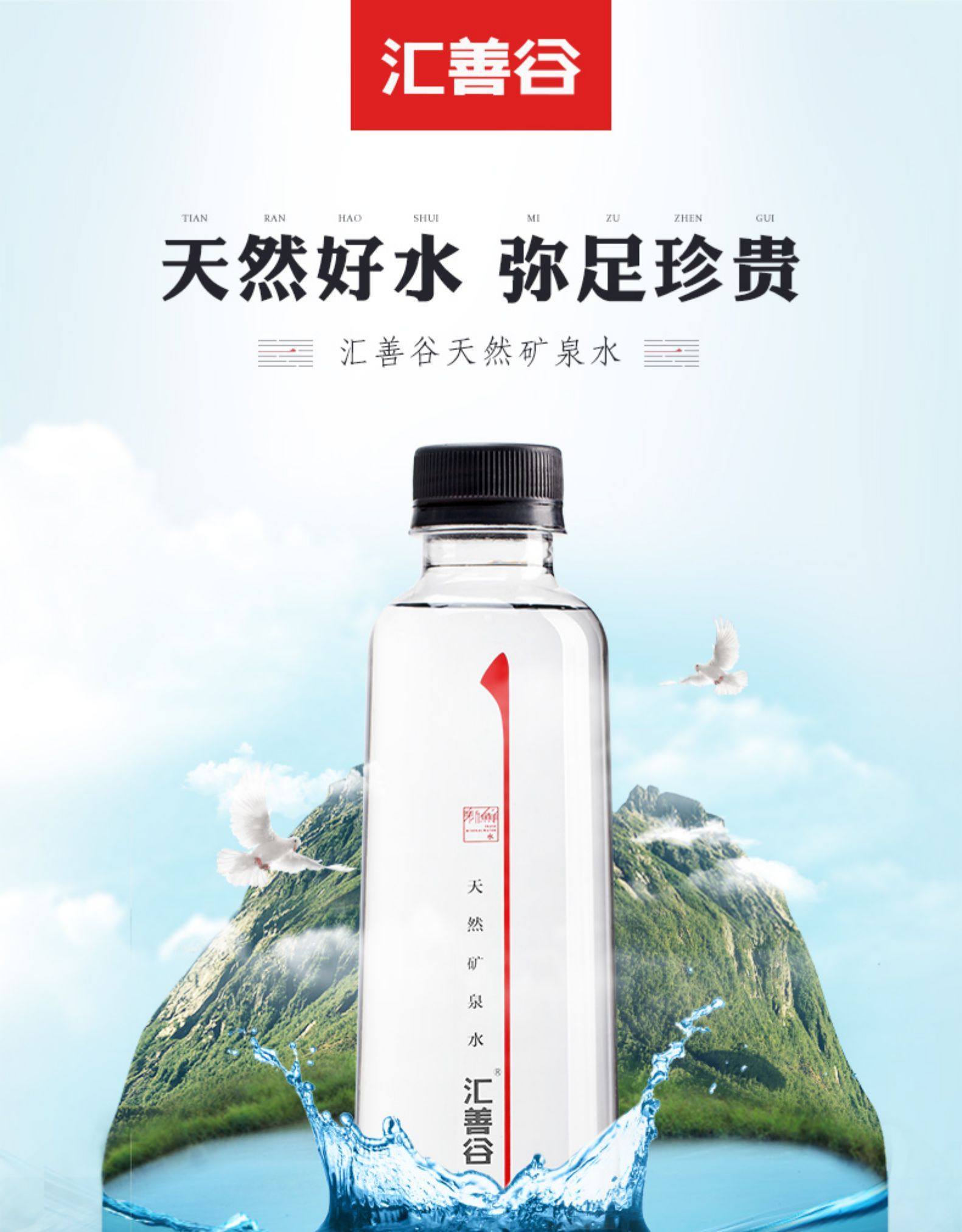 汇善谷 高锶 天然矿泉水 337ml*6瓶 天猫优惠券折后￥9.9包邮（￥24.9-15）