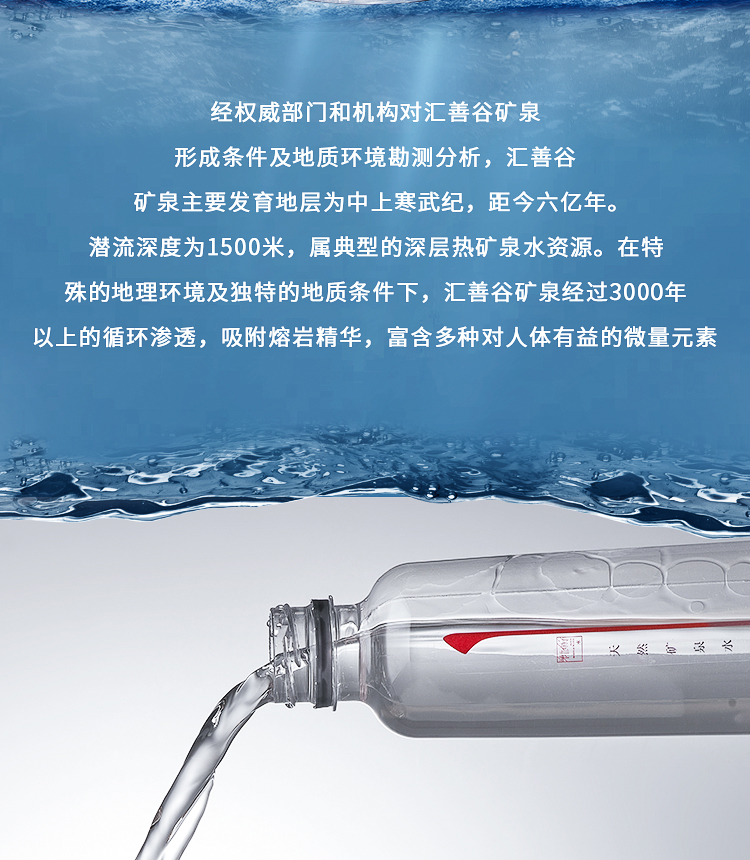 汇善谷 高锶弱碱性天然矿泉水 517ml*18瓶 图7