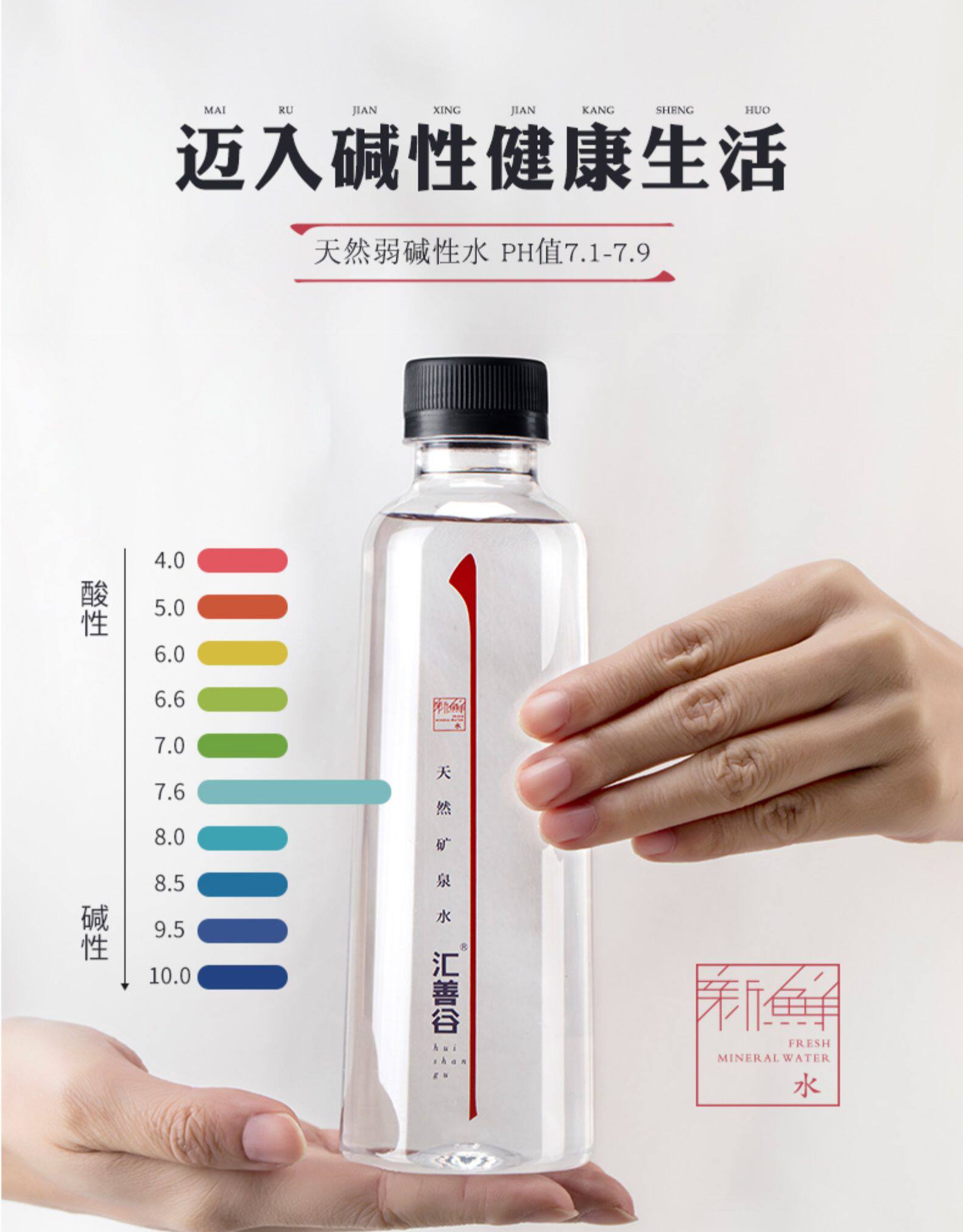 汇善谷 弱碱性天然矿泉水 337ml*18瓶 图7