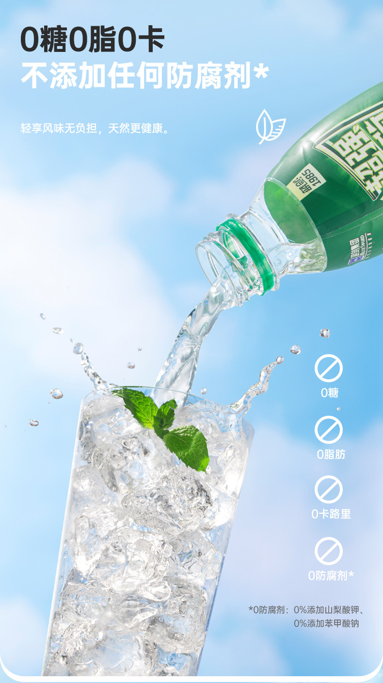 蓝剑 超强薄荷口味饮料 350ml*12瓶 双重优惠折后￥29.9包邮