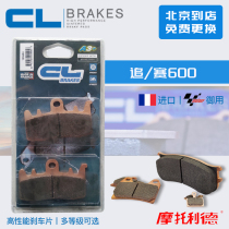 French CL brake pads front and rear brake pads suitable for Qianjiang QJMOTOR pursuit 600 race 600 Double disc