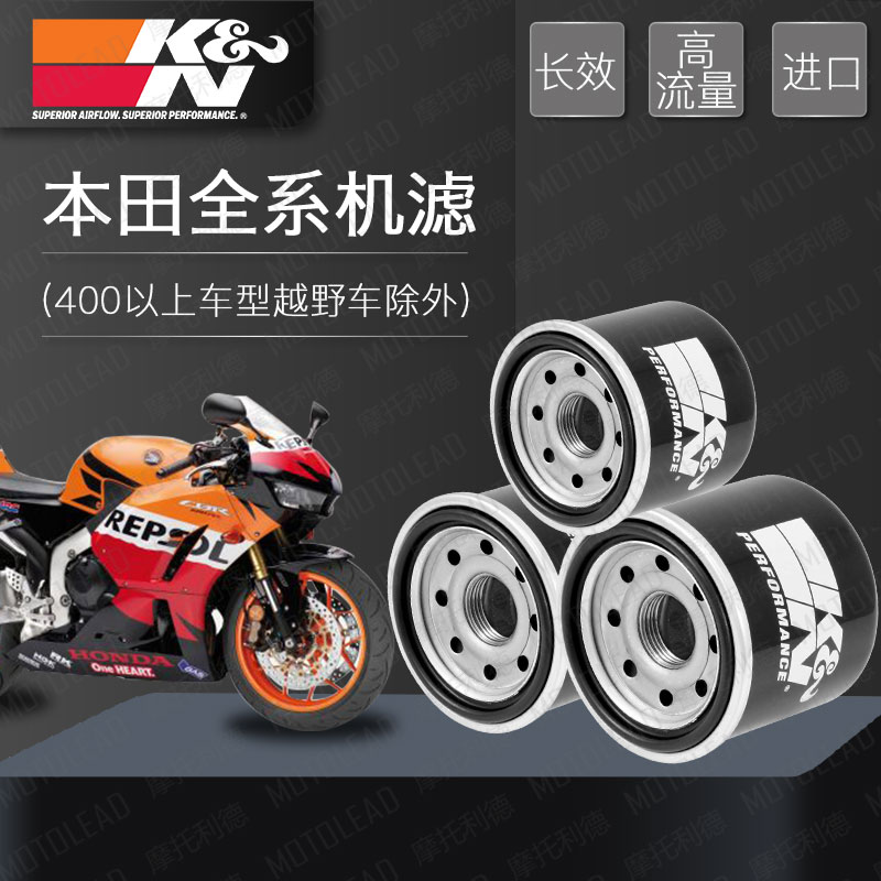 Import KN Machine filter Applicable Honda CB500F CBR600 650 1000RR 1000RR NC750 XADV KN204