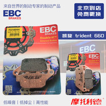 Import EBC brake pads suitable for Triumph Trident 660 Motorcycle brake pads