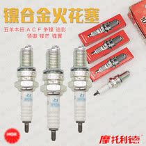 NGK spark plug DR8ES-L suitable for five sheep Honda contending for the vanguard wing WY125 WH125