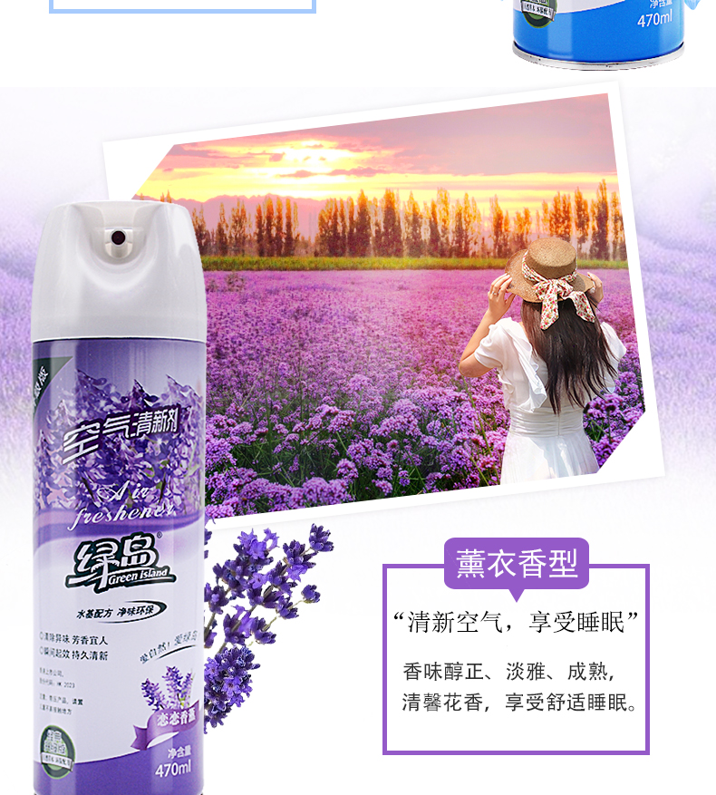 Green Island Air Freshener Phòng ngủ Hương thơm Xịt nhà vệ sinh Nhà vệ sinh khử mùi Hương liệu trong nhà - Trang chủ nước lau nhà sunlight 500ml