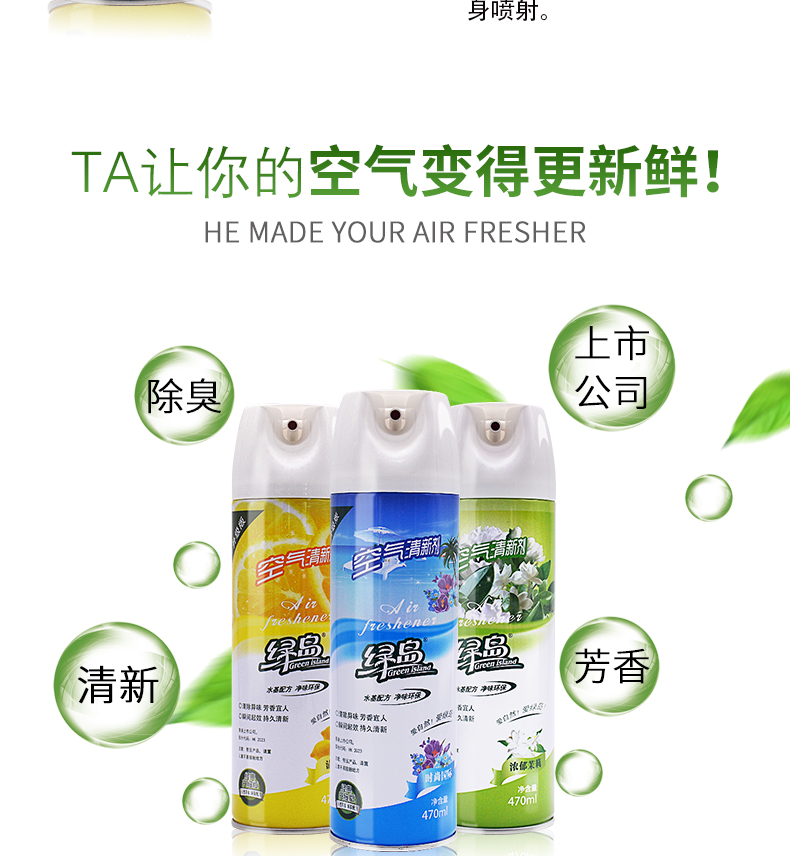 dung dịch tẩy rửa aurora Green Island Air Freshener Phòng ngủ Hương thơm Xịt nhà vệ sinh Nhà vệ sinh khử mùi Hương liệu trong nhà - Trang chủ nước lau sàn nhà