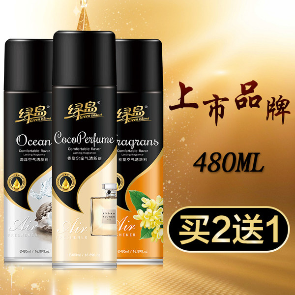 绿岛 空气清新剂喷雾 480ml 天猫优惠券折后¥5.8包邮(¥10.8-5)多种香型可选 绿岛 空气清新剂喷雾 480ml 天猫优惠券折后¥5.8包邮(¥10.8-5)多种香型可选