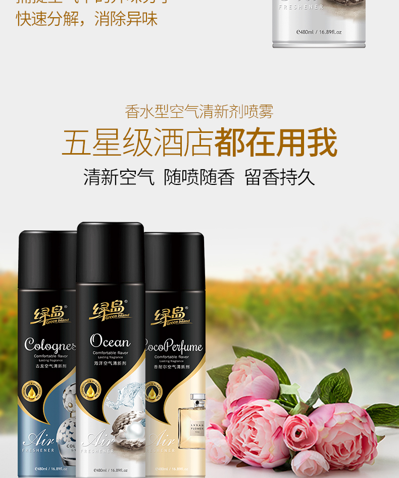 Air Freshener khách sạn hộ gia đình nước hoa xịt nước hoa xe hơi với nhà vệ sinh khử mùi hương thơm kéo dài - Trang chủ viên tẩy lồng giặt