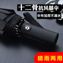 Fully automatic umbrella male and female students fold and shrink large reinforced thickened strong wind-resistant simple rain dual-purpose umbrella
