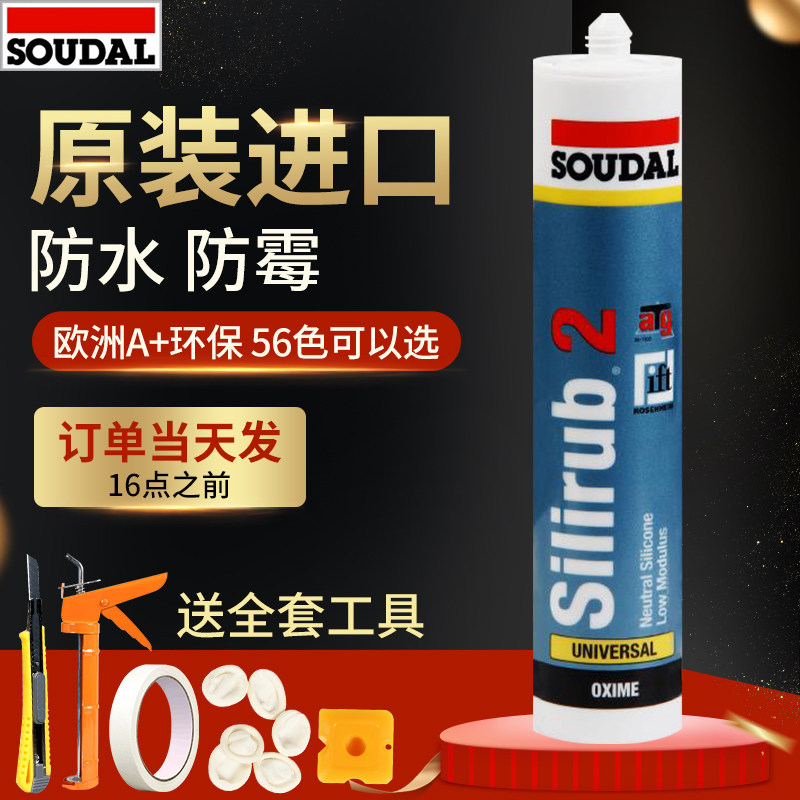 Imported speed Austrian glass glue Waterproof mildew kitchen and bathroom neutral silicone toilet sealant color glue porcelain white transparent