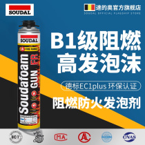 Imported speedy fireproof foam glue foam glue caulking agent for doors and windows flame retardant polyurethane filled expansion foaming agent