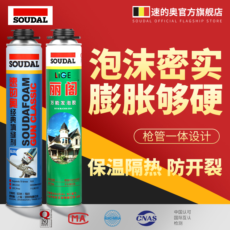 Speed polyurethane foam foaming agent waterproof foam glue filler bulking agent door and window foam glue