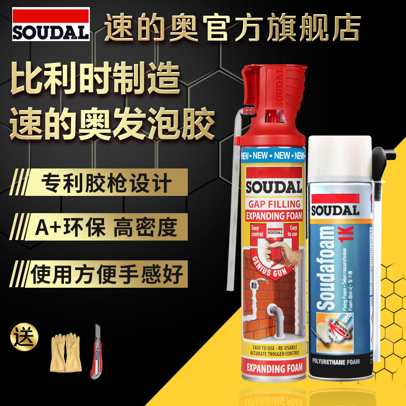 Speed of operethane foam caulk waterproof doors and windows foam filling foaming agent imported expansion glue environmental protection