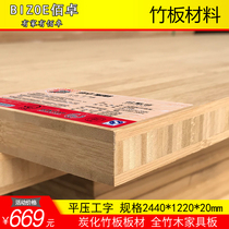 Bamboo board material 20mm carbonized flat pressed bamboo wood board thick bamboo board solid wood bamboo board custom rectangular bamboo board panel