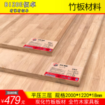 Bamboo board material model making 18mm carved bamboo board Crafts original solid wood bamboo board custom bamboo board panel