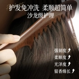 Лечебный кондиционер, эффект гладких волос, уход за собой