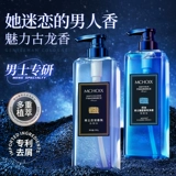 Мужской шампунь, крем со стойким ароматом, гель для душа, лосьон, комплект, контроль жирного блеска, придает объем, долговременный эффект