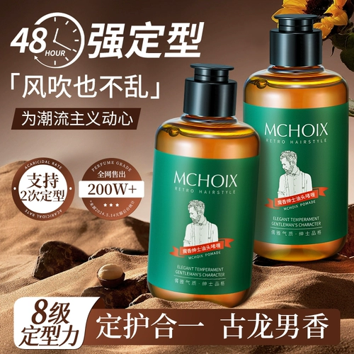 Мужской гель, увлажняющий воск, лак для волос, спрей, масло для волос, стайлинг