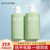 Hair-protecting vegetarian female soft and smooth dyeing and repairing dry water to improve the hair and manic perfume