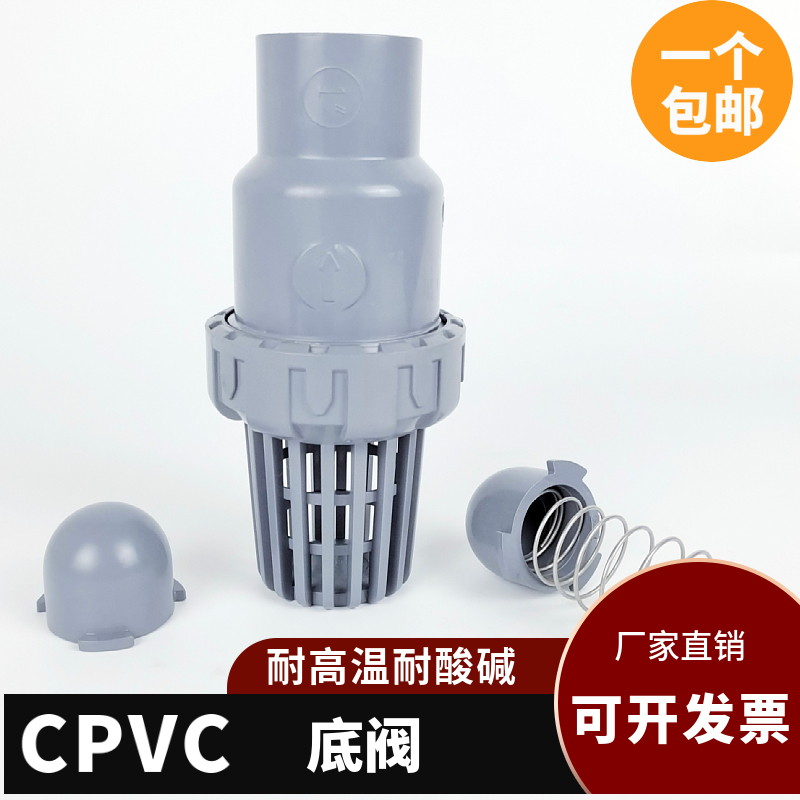 cpvc bottom valve single alive contact with spring plastic bottom backstop valve pipe check valve pvc-c water pump valve 90-Taobao