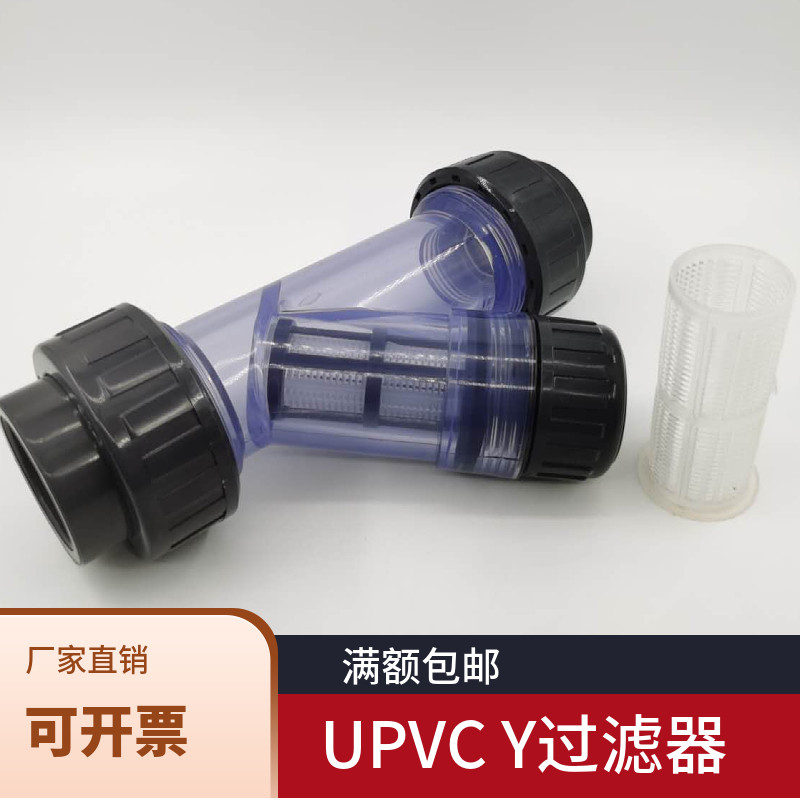 Three-You-Ho Cedar PVC Transparent Filter UPVCY Type Plastic Piping Debris Filter Strainer filter