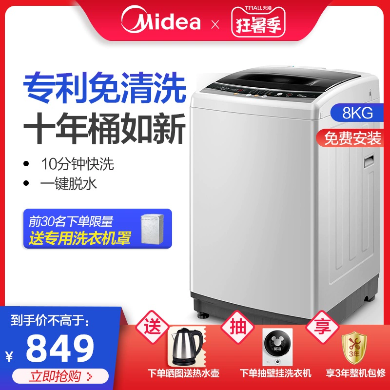 Máy giặt tự động Mide Midea 8 kg kg ký túc xá gia đình nhỏ xung công suất lớn MB80V331 - May giặt