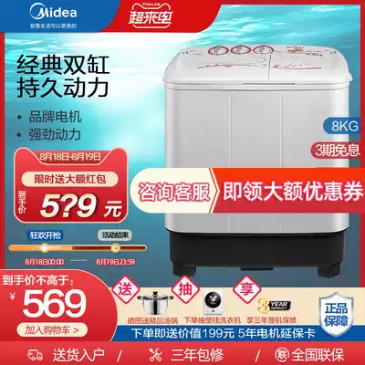 Midea Midea MP80-DS805 8 kg KG semi-automatic two-cylinder double-slot wave wheel washing machine mini household