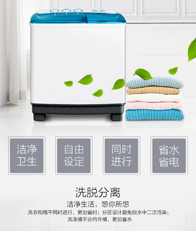 Midea Midea MP100VS808 10 kg đôi thùng đôi xi lanh đôi máy giặt bán tự động nhà sản phẩm mới - May giặt giá máy giặt lg