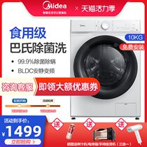 Midea 10 kg KG washing machine automatic household large capacity variable frequency drum first-class energy-saving MG100V11D